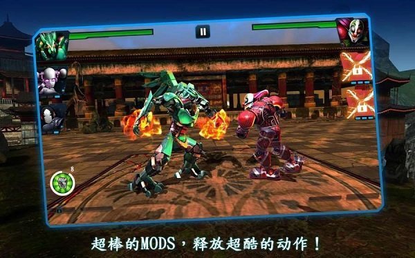 终极机器人格斗.jpg