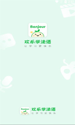 欢乐学法语.jpg