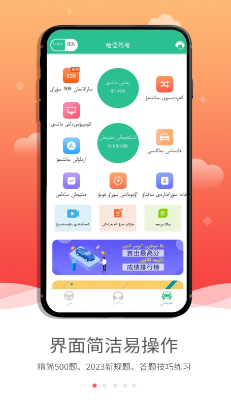 哈语驾考(3)