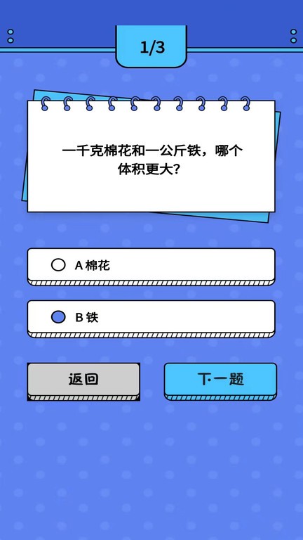 智趣猜谜(4)