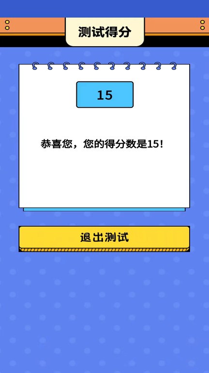 智趣猜谜(1)