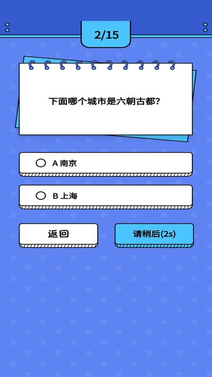 智趣猜谜(2)