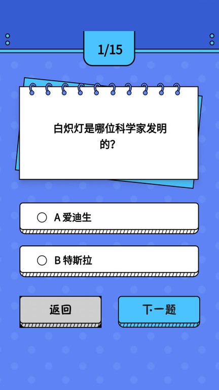 智趣猜谜.jpg
