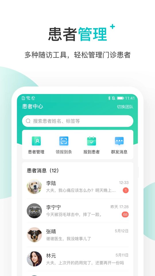 百度健康医生版(3)
