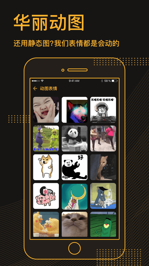 表情包神器(2)