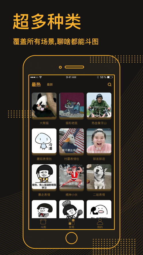 表情包神器(3)