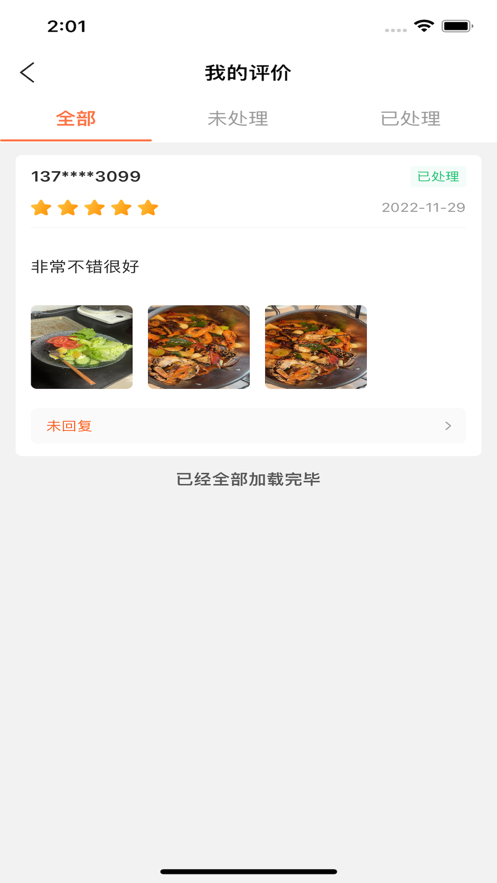 致一云农批(1)