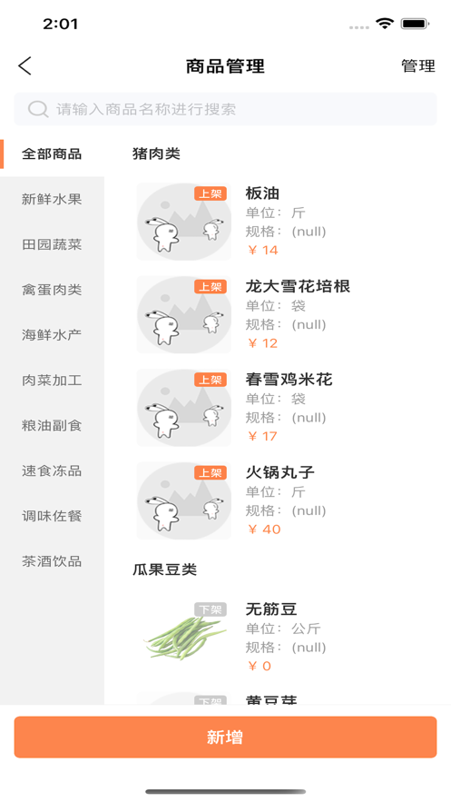 致一云农批.png