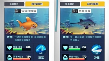 鱼吃鱼正版免费版(3)