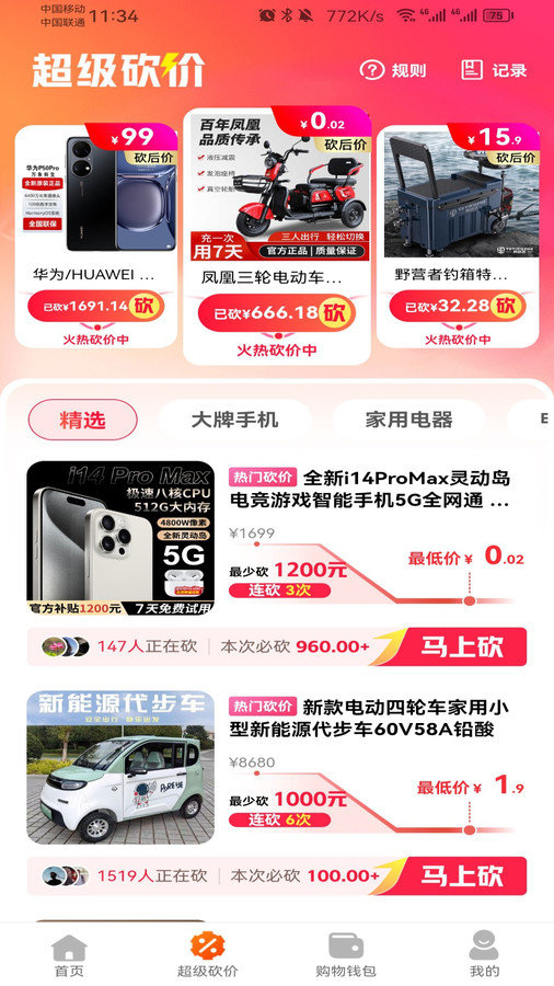锦鲤优省(1)