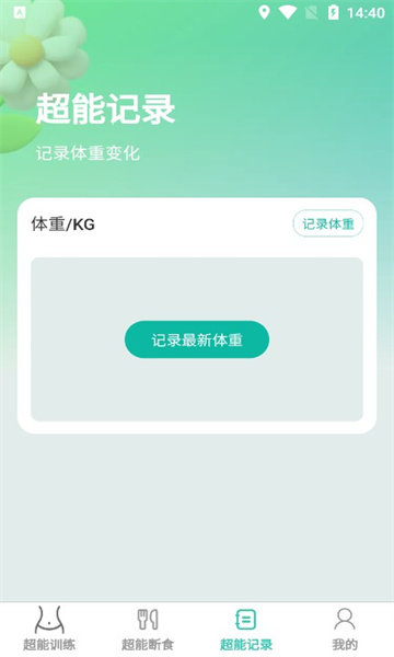 超能快减(2)