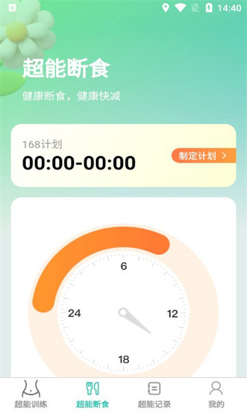 超能快减(1)