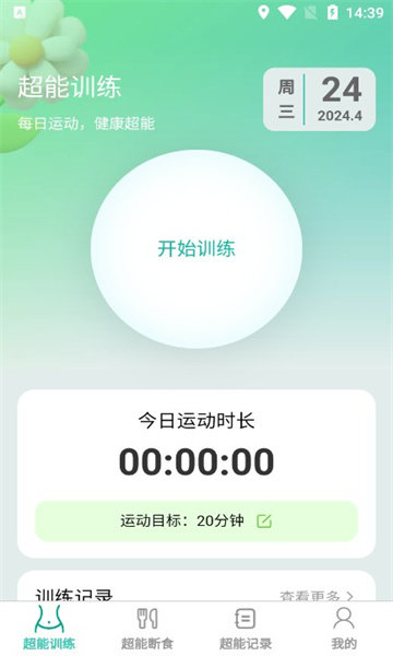 超能快减.jpg