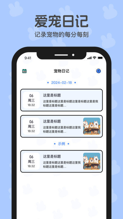 兔兔日记(3)