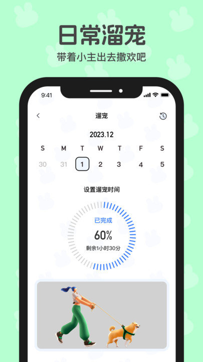兔兔日记.jpg