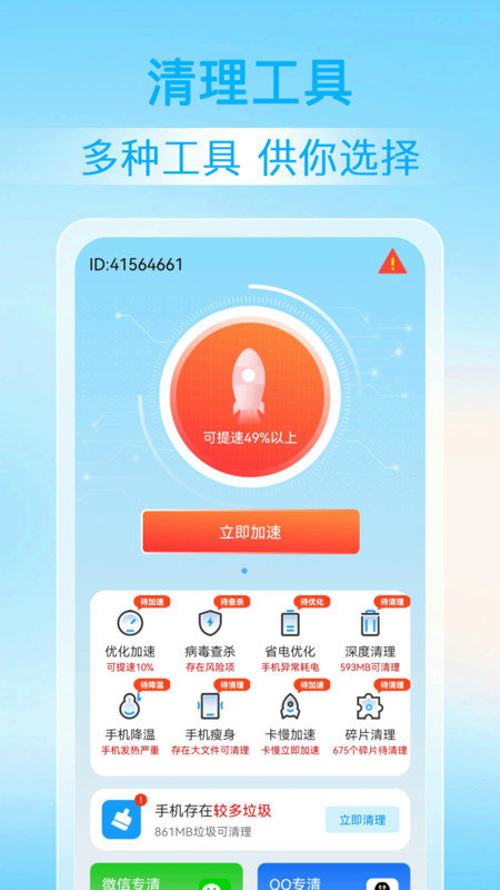 神探清理(4)