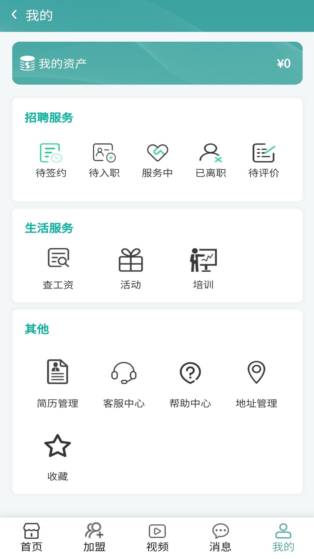 甜聘.jpg