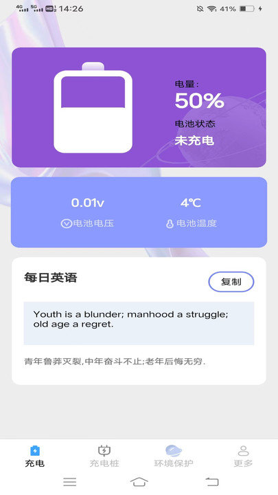 黄鸭充电(1)
