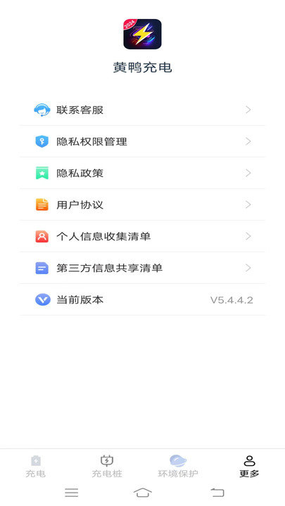 黄鸭充电(4)