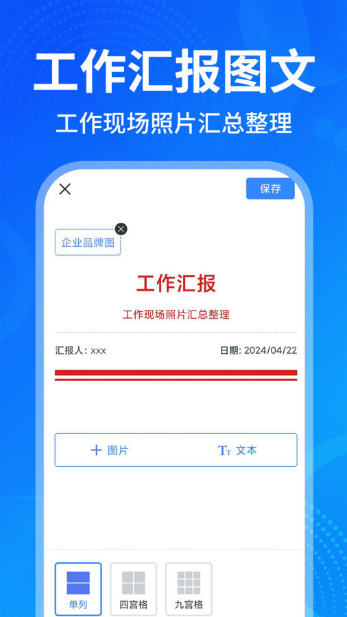 今日打卡水印拍照(3)