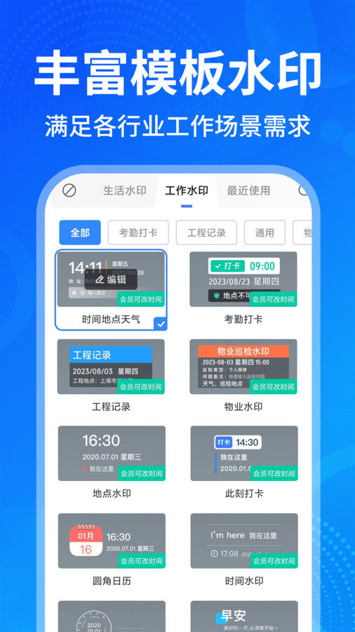 今日打卡水印拍照(1)