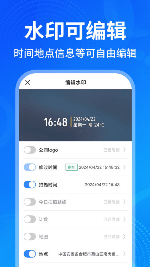 今日打卡水印拍照.jpg