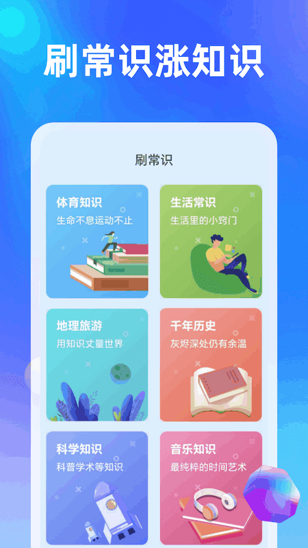 心悦一刷(2)