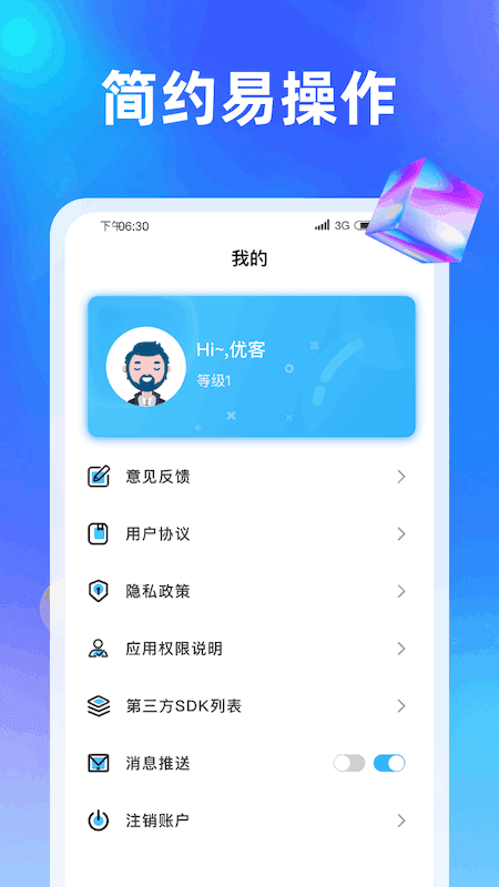 心悦一刷(3)