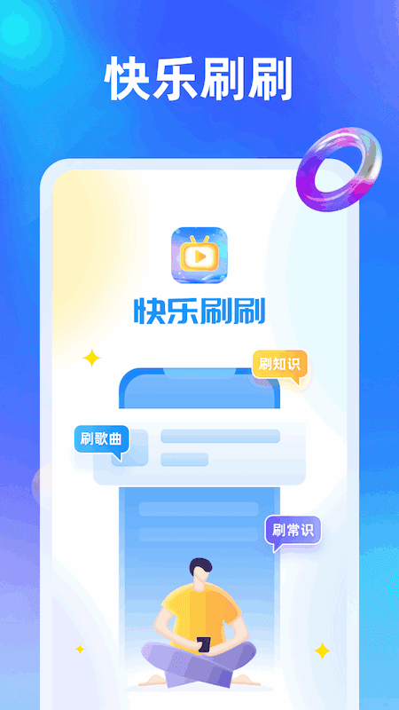 心悦一刷(1)