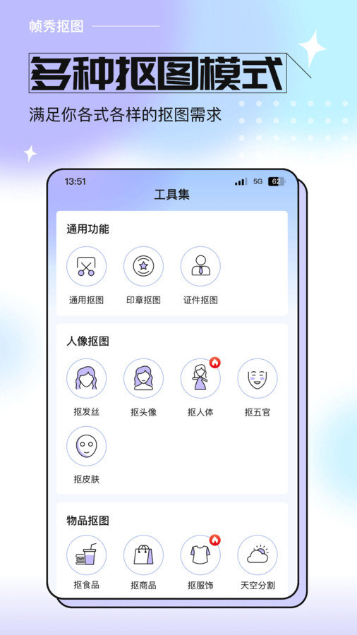 帧秀抠图(2)