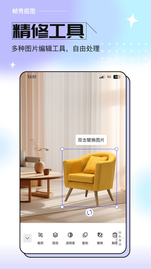 帧秀抠图.jpg