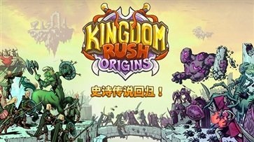 王国保卫战起源内置MOD菜单(4)