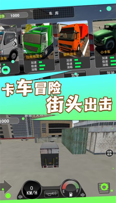 无尽驾驶之旅(3)