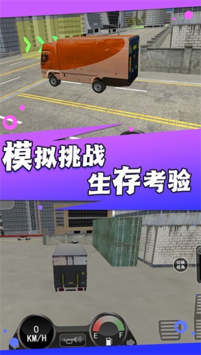 无尽驾驶之旅(4)