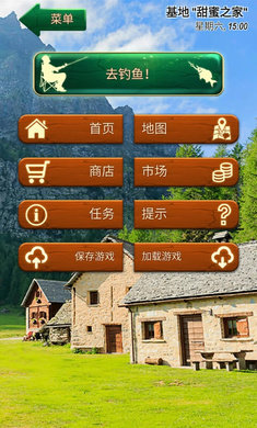 钓鱼男爵无限金币版(4)