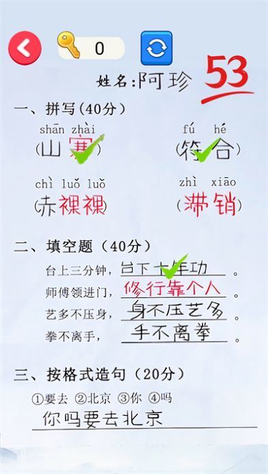 错别字一网打尽.jpg