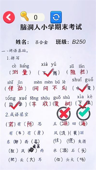 错别字一网打尽.jpg
