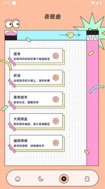 胜意流量助手(2)