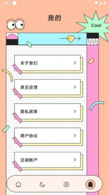 胜意流量助手(4)