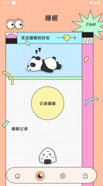 胜意流量助手.jpg