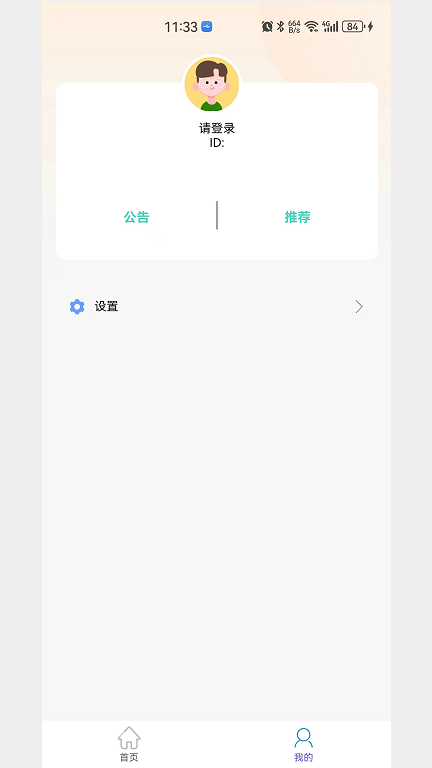 顺风司机.png