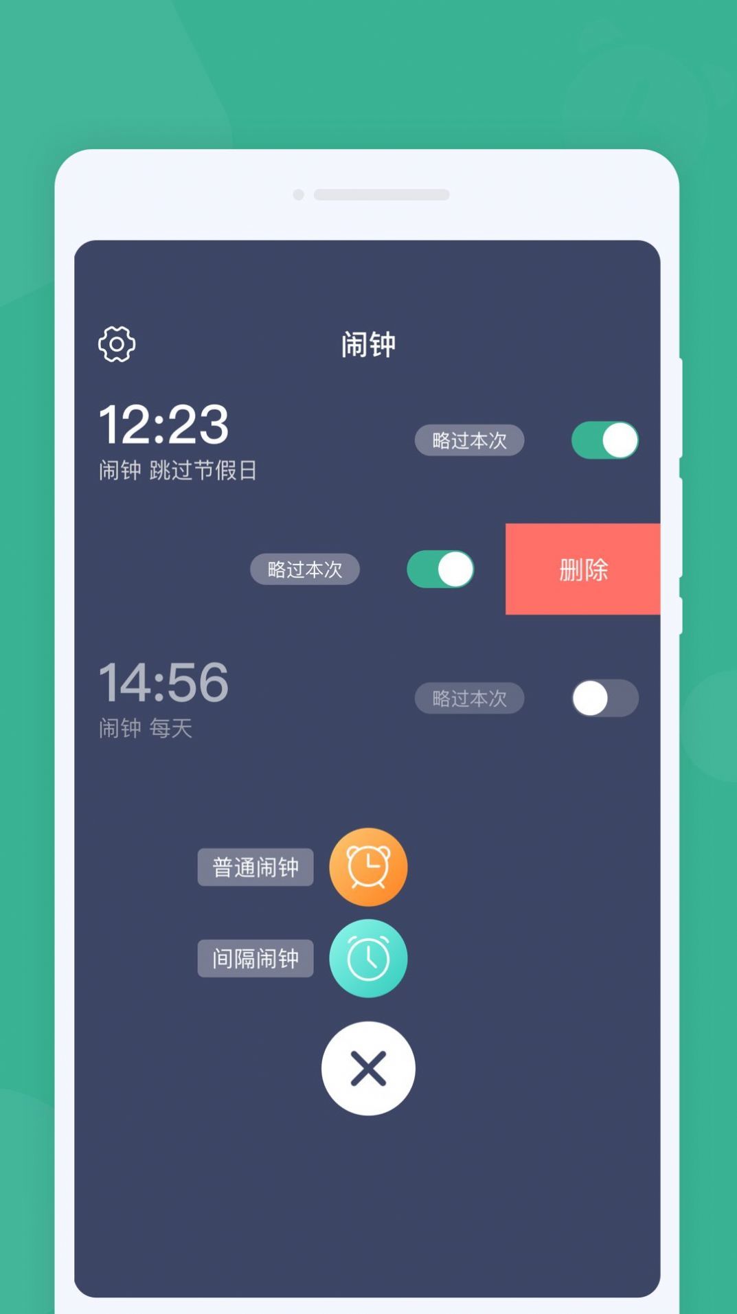 可心闹钟(3)