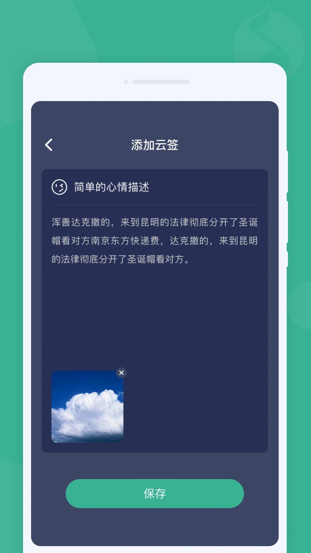 可心闹钟(1)