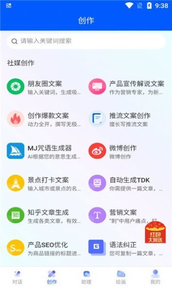 意为AI(2)