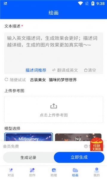 意为AI(1)