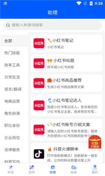 意为AI(3)