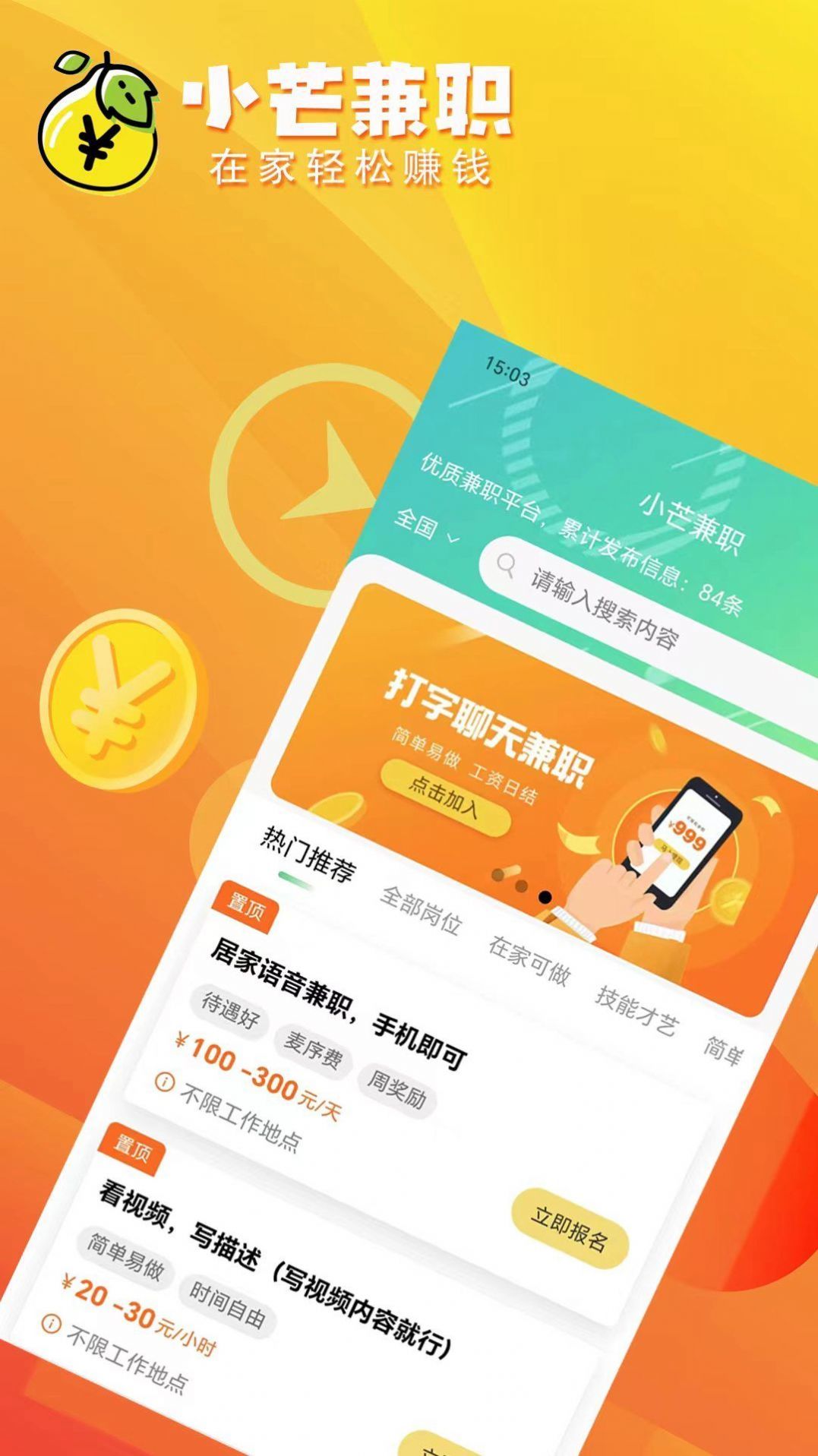 小芒兼职(3)