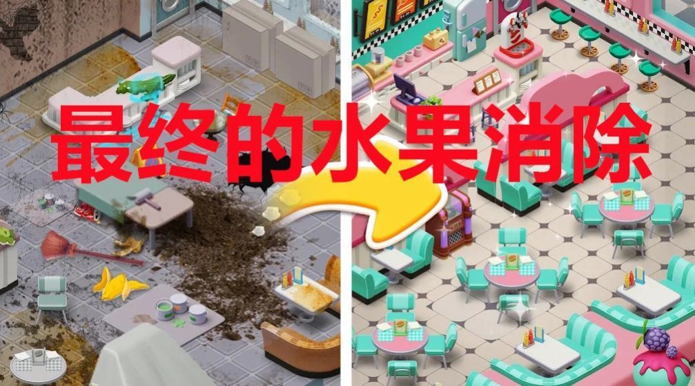 最终的水果消除.jpg