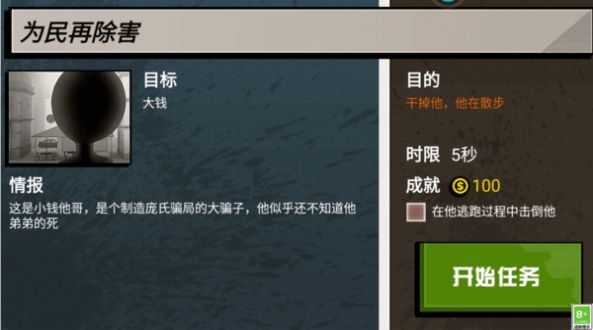 一枪大师(1)
