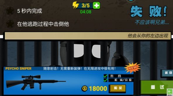 一枪大师.jpg